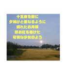 まっす文学！五行歌作家が贈る五行歌（個別スタンプ：6）