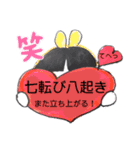 七転び（個別スタンプ：1）