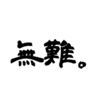 2文字漢字。（個別スタンプ：11）