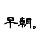 2文字漢字。（個別スタンプ：13）