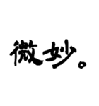 2文字漢字。（個別スタンプ：24）