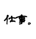 2文字漢字。（個別スタンプ：25）