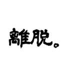 2文字漢字。（個別スタンプ：32）
