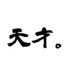 2文字漢字。（個別スタンプ：33）