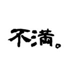 2文字漢字。（個別スタンプ：38）