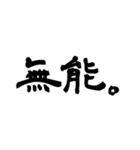2文字漢字。（個別スタンプ：39）