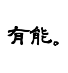 2文字漢字。（個別スタンプ：40）