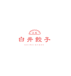 広尾スナックすいかのママです（個別スタンプ：8）