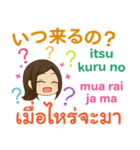 ぴあの 甘え言葉 タイ語·日本語 Ver.2（個別スタンプ：2）