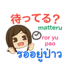 ぴあの 甘え言葉 タイ語·日本語 Ver.2（個別スタンプ：7）