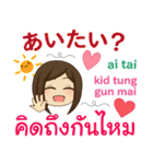 ぴあの 甘え言葉 タイ語·日本語 Ver.2（個別スタンプ：14）