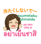 ぴあの 甘え言葉 タイ語·日本語 Ver.2（個別スタンプ：32）