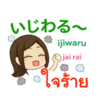 ぴあの 甘え言葉 タイ語·日本語 Ver.2（個別スタンプ：33）