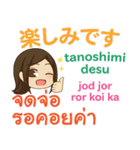 ぴあの 甘え言葉 タイ語·日本語 Ver.2（個別スタンプ：36）