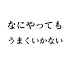 なにやっても売れない（個別スタンプ：2）