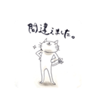 NAMONAKI-NEKO 5（個別スタンプ：10）
