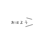 【白ラベル】シンプルひとこと（個別スタンプ：1）