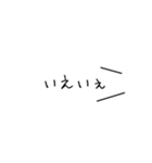 【白ラベル】シンプルひとこと（個別スタンプ：6）