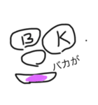 ほんとにウザいと思うよ（個別スタンプ：1）