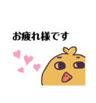 日常ゆるゆるたまに鳥スタンプ（個別スタンプ：8）