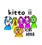 kitto ii×stamp 第一段！（個別スタンプ：2）