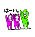 kitto ii×stamp 第一段！（個別スタンプ：5）