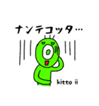 kitto ii×stamp 第一段！（個別スタンプ：12）