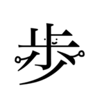 漢字君（個別スタンプ：4）