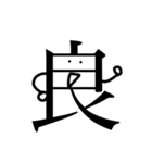 漢字君（個別スタンプ：6）