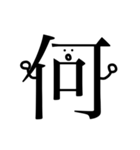 漢字君（個別スタンプ：7）