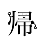 漢字君（個別スタンプ：13）