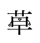 漢字君（個別スタンプ：37）