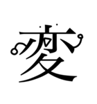 漢字君（個別スタンプ：38）