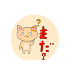 うれしいねこちゃん（個別スタンプ：1）