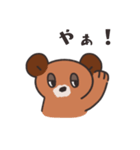 眠そうなクマたちへ1（個別スタンプ：1）