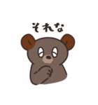 眠そうなクマたちへ1（個別スタンプ：17）