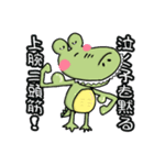 食欲？スポーツ？芸術？秋のワニ吉！！（個別スタンプ：12）