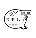 秋田オバケのお腹は方言吹き出し（個別スタンプ：2）