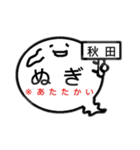 秋田オバケのお腹は方言吹き出し（個別スタンプ：5）