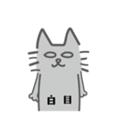 ねこの生態（個別スタンプ：10）