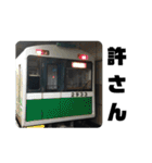 バス大好きマン＆でんすき公式グッズ（個別スタンプ：9）