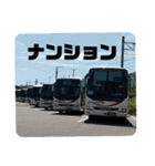 バス大好きマン＆でんすき公式グッズ（個別スタンプ：14）