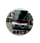 バス大好きマン＆でんすき公式グッズ（個別スタンプ：20）