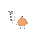 やさいといっしょ（個別スタンプ：11）