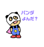 どんな時に使うの（個別スタンプ：1）
