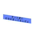 猛毒！毒舌スタンプ（個別スタンプ：2）