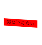 猛毒！毒舌スタンプ（個別スタンプ：5）