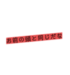猛毒！毒舌スタンプ（個別スタンプ：6）
