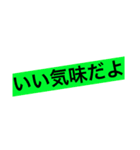 猛毒！毒舌スタンプ（個別スタンプ：7）