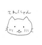 てぬきにゃんこ（個別スタンプ：12）
